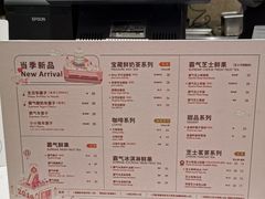菜单-奈雪的茶(石家庄万象城店)