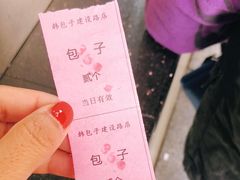 -韩包子(建设路店)