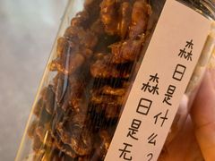-森日职人手作(万科店)