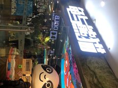 -龟与熊猫宠物公园(南坪店)
