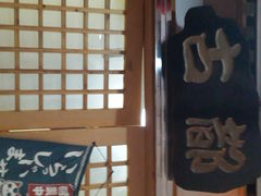 -古都日本料理(高桥路店)