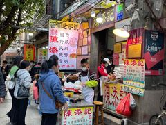门面-陈添記·祖傳爽鱼皮·西关老字号(广州首店)