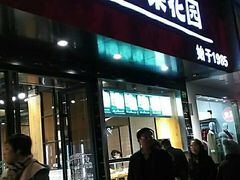 门面-苹果花园(南泉路店)