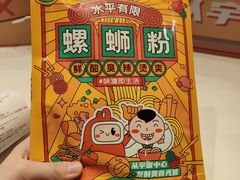 -水平有限广西米粉·广西风味集(五道口店)