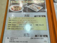 -盛记粥面(佐敦店)