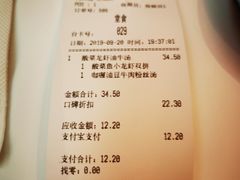 账单-小杨生煎(湟普汇店)
