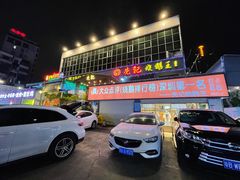 门面-先记烧鹅王·本地粤菜(福永店)