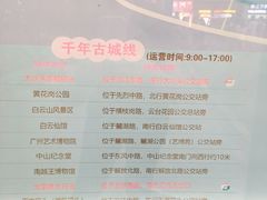 -广州都市观光巴士(粤陶巴)