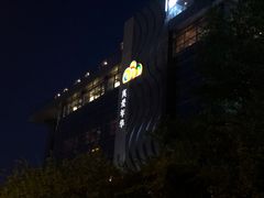 -真爱年华水疗健康运动中心(朱雀大街店)