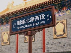 -西安市广仁寺