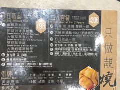 菜单-黄金烧味(新禧大楼店)