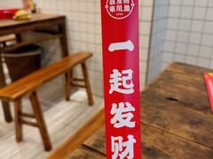 -聂发财重庆江湖菜(解放碑店)