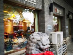 门面-惠宾饭庄(中山路店)
