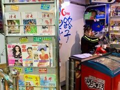 -马路牙子地桌烤肉(工体店)