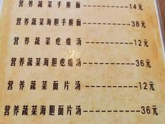 菜单-海胆小馆(春柳店)
