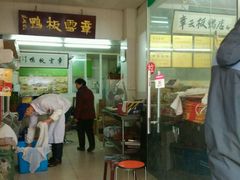 -章云板鸭(总店)