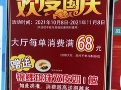 -清新鸡沙田乳鸽店(金融店)