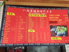 -八面来福(金华商城)