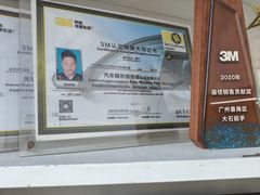 -能手汽车隔热膜旗舰店·3M贴膜体验中心