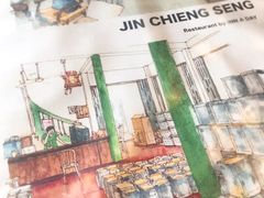 -Jin Chieng Seng by Inn A Day