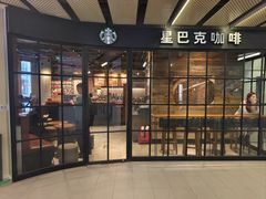 -星巴克(北京三里屯SOHO一店)