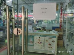 -成都民大动物医院