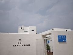 -海岛日记(养马岛店)