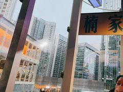 -楠火锅(仁恒梦中心店)