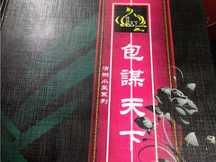-包谋天下(奥克斯广场店)
