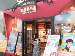 -西西弗书店&矢量咖啡(凯德晶萃广场店)