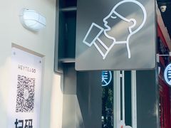 -喜茶(滨江宏岸店)
