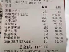 -洪福龙虾