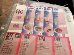 -毛辣果·酸