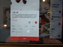 账单-海底捞火锅(金花路店)