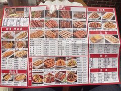 -金刚山烧烤(中山路店)