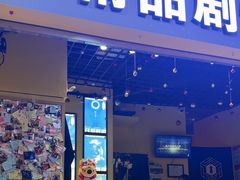-谜盒子奇幻密室(南屏店)