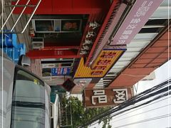 -金达盛烤肉(五里店)