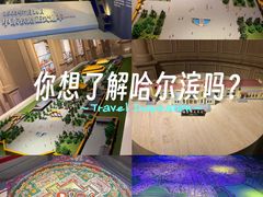 -哈尔滨规划展览馆