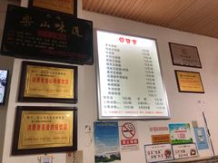 -豆相识•九九豆腐脑(牛咡桥店)