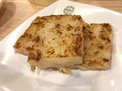 萝卜糕-添好运点心专门店(中环IFC店)