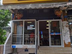 -人和水上飘(第一家店)