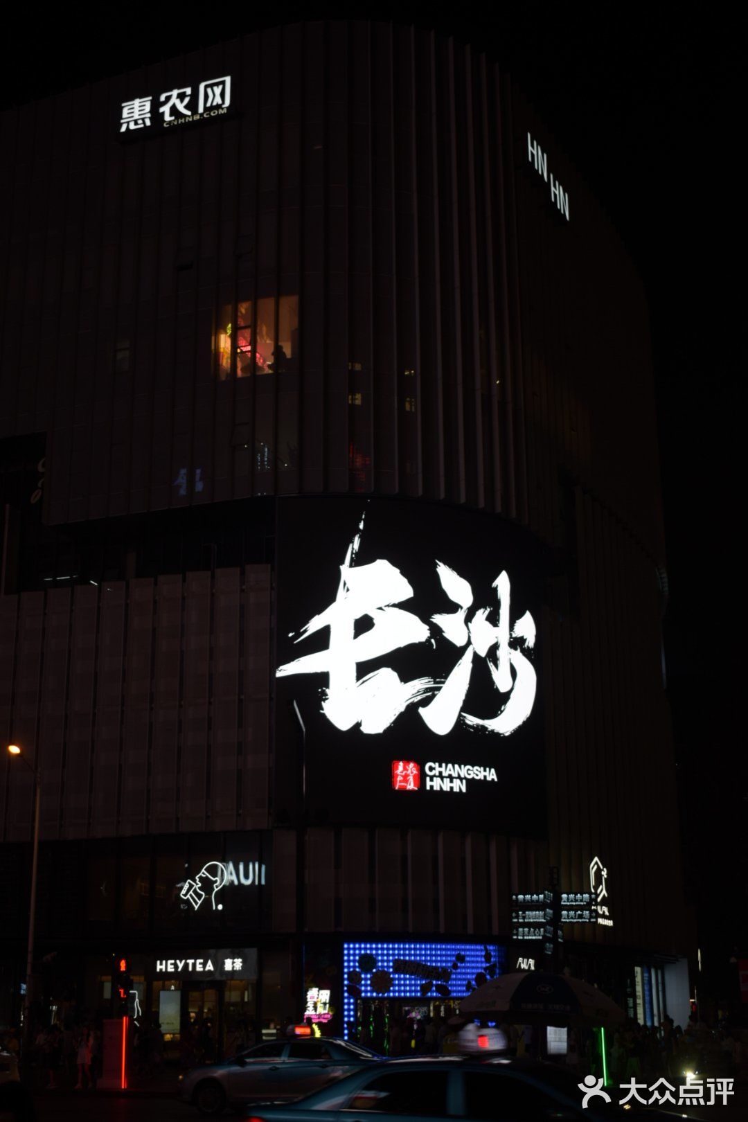 搜集长沙&CS|城市旅游代表性词眼[加油][加油][加油]