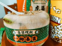 -虎婆冷饮店·海南特色炒冰(三亚湾店)