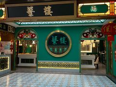 -蘩楼(南京西路中信泰富店)