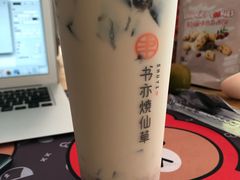 -书亦烧仙草(树木岭店)