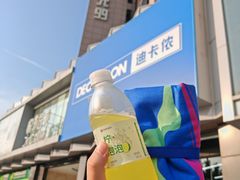 -迪卡侬(西三旗店)