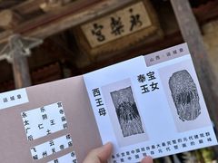 -永乐宫