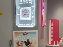 -DQ·蛋糕·冰淇淋(包河万达店)
