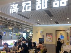 -满记甜品(优客百盛店)