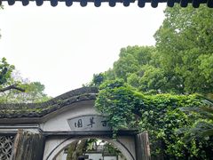 -绍兴鲁迅故里·沈园景区